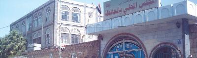 المؤتمر نت - نظم المئات من المعلمات صباح اليوم وقفة احتجاجية امام مبنى المجمع الحكومي بمحافظة اب (وسط اليمن) وذلك لمطالبة قيادة السلطة المحلية والأجهزة الامنية بسرعة ضبط المعتدين على أحد القيادات التربوية بمديرية المشنة .