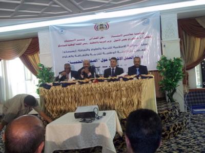 المؤتمر نت - بدأت اليوم بصنعاء ورشة عمل إقليمية حول "الـصـحـافـة الـعـلـمـية " تنظمها المنظمة الإسلامية للتربية والعلوم والثقافة "ايسيسكو" بالتعاون مع اللجنة الوطنية اليمنية للتربية والثقافة والعلوم "اليونسكو ".