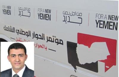 المؤتمر نت - كشفت اكبر وقفة احتجاجية نظمتها مختلف مكونات  مؤتمر الحوار الوطني الشامل في اليمن تورط الأمانة العامة لمؤتمر الحوار في السعى لإطلاق سجناء على ذمة قضايا جنائية .

وضبطت الوقفة الاحتجاجية نائب أمين عام مؤتمر الحوار ياسر الرعيني  في مهام محاولة إطلاق 