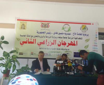 المؤتمر نت - تنظم كلية الزراعة جامعة صنعاء بالتعاون مع وزارة الزراعة والري وأمانة العاصمة مطلع الأسبوع القادم المهرجان الزراعي الثاني في كلية الزراعة بالجامعة وبرعاية كريمة من الرئيس عبدربه منصور هادي رئيس الجمهورية