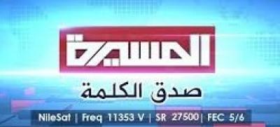 طيران العدوان السعودي يُدمر مكتب قناة المسيرة بصعده 