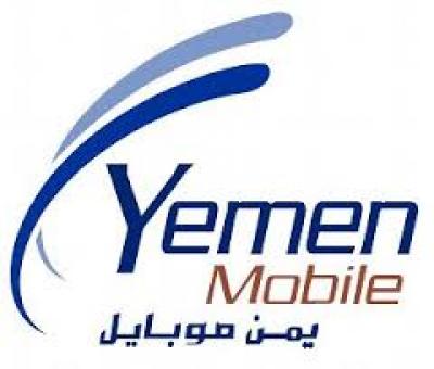 المؤتمر نت - نفت شركة "يمن موبايل" صحة ما تداولته بعض المواقع الاخبارية عن مراقبة الشركة لاتصالات مشتركيها أو تتبع احداثياتهم.
