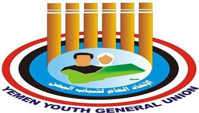 المؤتمر نت - ينظم الإتحاد العام لشباب اليمن اليوم الثلاثاء بصنعاء فعالية توعوية حول وباء الكوليرا بالتعاون مع فريق التوعية لهيئة التنسيق لمنظمات المجتمع المدني ومنظمة اليونيسيف.