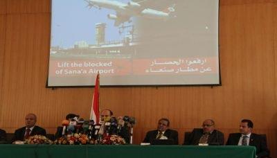 حكومة الانقاذ: اغلاق مطار صنعاء الدولي منافي لجميع الاتفاقات والمواثيق الدولية 