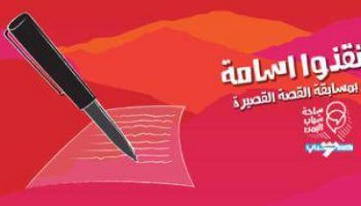 المؤتمر نت -  
