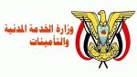المؤتمر نت - أصدرت وزارة الخدمة المدنية والتأمينات، اللجنة الفنية لتنظيف كشف الراتب، بيان، بشأن المصادقة على كشوفات المرتبات لصرف 50 بالمائة من راتب شهر أغسطس 2017م.
