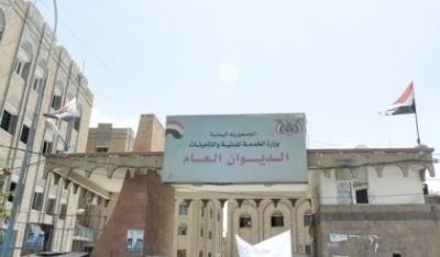المؤتمر نت - الخدمة المدنية تحدد موعد إجازة عيد الأضحى