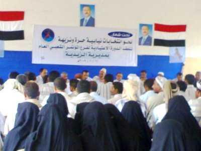 المؤتمر نت - أكد المشاركون في الدورة الاعتيادية لمؤتمر فرع المؤتمر الشعبي العام بمديرية الزيدية محافظة الحديدة على اهمية اجراء الاستحقاق الديمقراطي القادم المتمثل في الانتخابات النيابية بموعدها المحدد (27) إبريل 2009م.