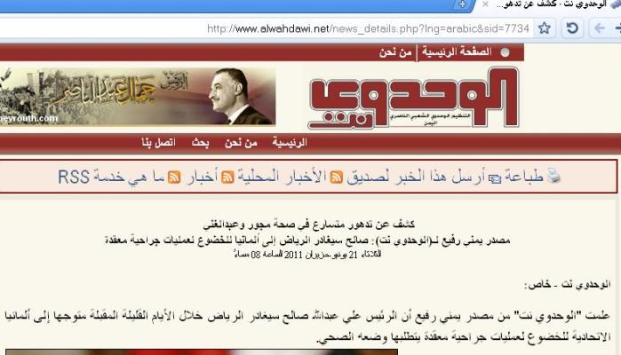 من تناولات (الوحدوي نت )