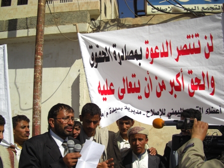 اعتصامات لاعضاء وقيادات حزب الاصلاح تندد بتزييف الانتخابات الداخلية