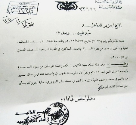 صورة لمذكرة وزير المالية