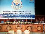 Almotamar Net - SANAA- The Supreme Commission for Elections and Referendum (SCER) launched Wednesday the Information Center for presidential and local elections scheduled on 20 September. 