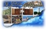 Almotamar Net - The economic and trade capital of Yemen the governorate of  Aden hosts next week an international conference on the civilisation of Yemen and its heritage. Taking part in the conference is a group of scientists and researchers from Arab and friendly countries.

