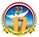 Almotamar Net - All districts if the governorate of Ibb are in the upcoming days to witness carnival festivities on the occasion o the 17th national Day of the republic of Yemen that will be culminated with a grand celebration in the governorate capital on the 22nd of May. Preparations are underway for it, accordion to a source in the leadership of the governorate