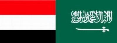 Almotamar Net - Yemen and Saudi Arabia have agreed Wednesday on determining property and rights of the citizens living in the border areas by special field teams. 