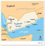 Almotamar Net - Well-informed sources said Monday that Yemen addressed a request to authorities in the Kingdom of Saudi Arabia and the Sultanate of Oman asking them to hand over to it a number of wanted Yemeni elements living  inn the twp countries , indicating they take advantage of their presence in the two countries by practicing hostile acts against Yemen. 