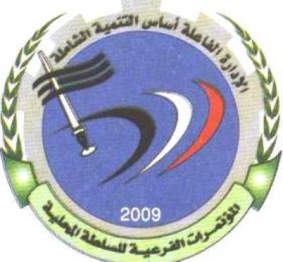 Almotamar Net - Yemeni local councils sub-conferences all over the Yemeni governorates are continued for the 8th day running, representing a democratic developmental demonstration. It represents a stage of comprehensive national dialogue in which 16 thousand local authority  members take part , members of parliament and Shoura council , official, people�s and political activities as well as civil society organisations and social figures. 