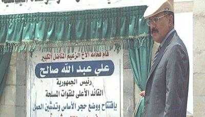 Almotamar Net - President Ali Abdullah Saleh inaugurated and laid the foundation stones for 208 developmental projects in the Secretariat Capital at a cost YR 55 billion on Saturday. 