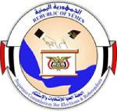 Almotamar Net - The Supreme Commission for Elections and Referendum (SCER) in Yemen has Thursday emphasized its constitutional and legal right to prepare for the upcoming parliamentary elections. 