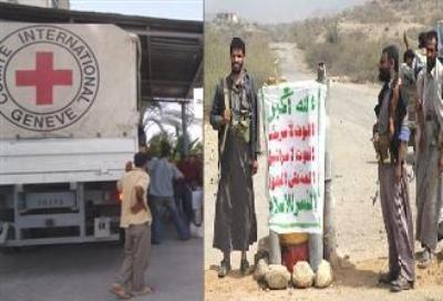 Almotamar Net - Official sources have disclosed that Houthi elements in the district of Sahar, Saada province have seized a truck and two transport vehicles carrying human relief materials belonging to the International Red Cross. 