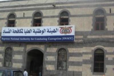 Almotamar Net - Deputy Chairman of the Supreme National Anti-Corruption Commission (SNACC) Dr Balqis Abu Isbaa revealed an intention by the SNACC to create a court specialised in issues of corruption in Yemen. 