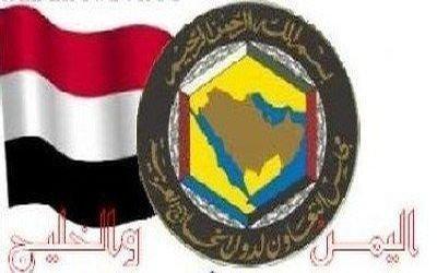 Almotamar Net - Foreign ministers of the Gulf Cooperation Council (GCC) states are to hold a meeting on Sunday to discuss recent developments of the situations in Yemen. 