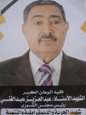 Almotamar Net - President Ali Abdullah Saleh has received a cable of condolences over the death of the chairman of the Shoura Council Abdul-Aziz Abdul-Ghani from Eritrean President Isaias Afewerki