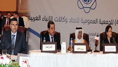 Almotamar Net -    The 40th  Conference of  Arab News Agencies Union concluded on Thursday in  Bahraini capital Manama . In this conference  , Yemen News Agency (Saba) represented  Yemen Republic   by  the chairman Mr Tariq Al-Shami ,  the editor-in-chief. 
In its final statement , the conference highlighted the decisions which taken  according to specific  values , professionals and the distinctive journalistic methods  of  media in  getting fresh news  and adapted information from the local and international sources .
During  the  two days – conference ,  various decisions have been taken concerning to the future activities . seminars, courses  and cooperation between  the group of Arab News Agencies 
