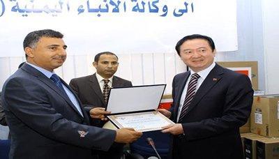 Almotamar Net - Chinese embassy in Sanaa handed over on Wednesday journalist technical equipment to Yemen News Agency (Saba).

The handover ceremony taken place in Saba during the visit of the Chinese ambassador Chang Hua to the agencys headquarters after being rehabilitated from the damage occurred during the 2011 crisis.

Saba Board Chairman and Editor- in-Chief Tariq al-Shami valued highly the Chinese support for the Agency and for the development process in Yemen as well.
