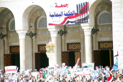 المؤتمر نت - ملايين اليمنيين في جمعة الحكمة اليمانية 
