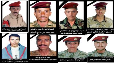 المؤتمر نت - من شهداء الواجب من الجيش والامن اليمني