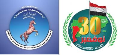   هيئات المؤتمر تهنئ أبو راس بالعيد الـ55 للإستقلال	 