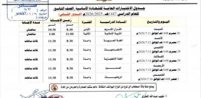 المؤتمر نت - إعلان هـام من وزارة التربية والتعليم في صنعاء