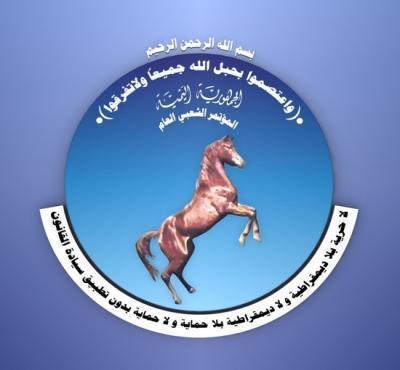 المؤتمر نت - أكدت قيادة فرع المؤتمر الشعبي العام بمحافظة المحويت رفضها القاطع لما وصفته بـ"المحاولات والمؤامرات الرامية إلى استهداف المؤتمر الشعبي العام وتمزيق صفه ووحدة كيانه السياسي"