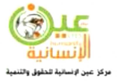المؤتمر نت - إدانات لاستهداف مدنيي الحديدة وتعز