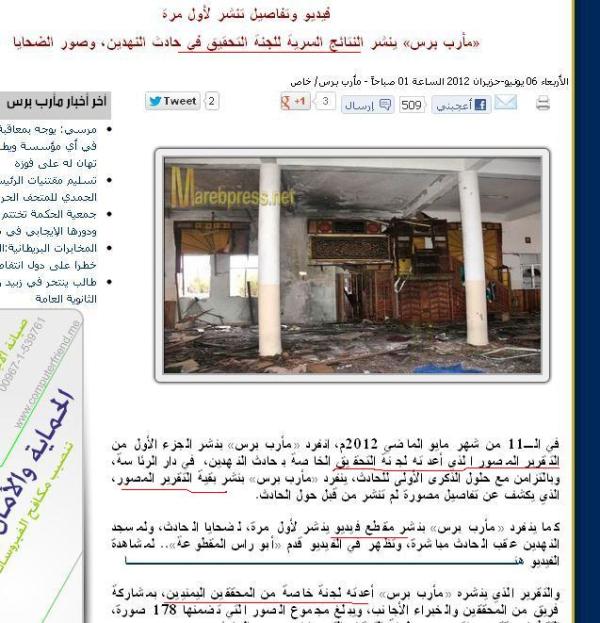 اليمن النيابة العامة تغض الطرف عن نشر نتائج التحقيقات في جريمة مسجد الرئاسة