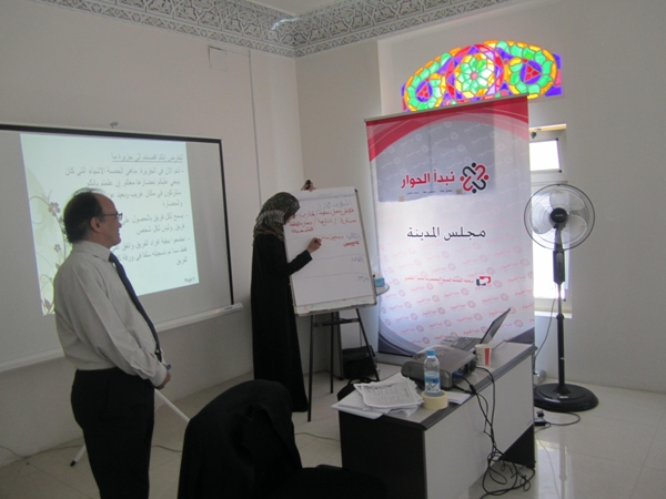 تدريب ممثلي المؤتمر الشعبي العام في اليمن على الحوار
