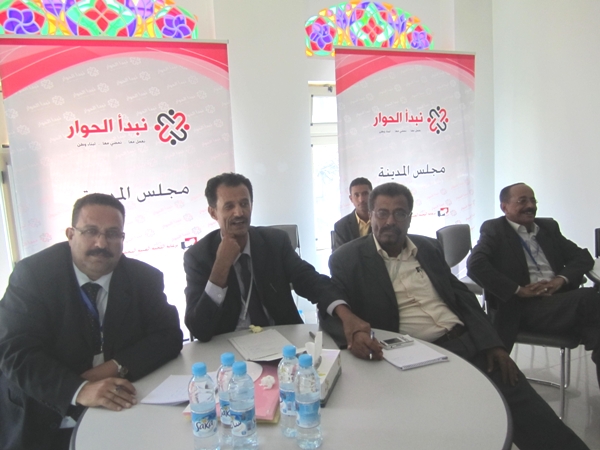 اليمن تدريب على الحوار الوطني