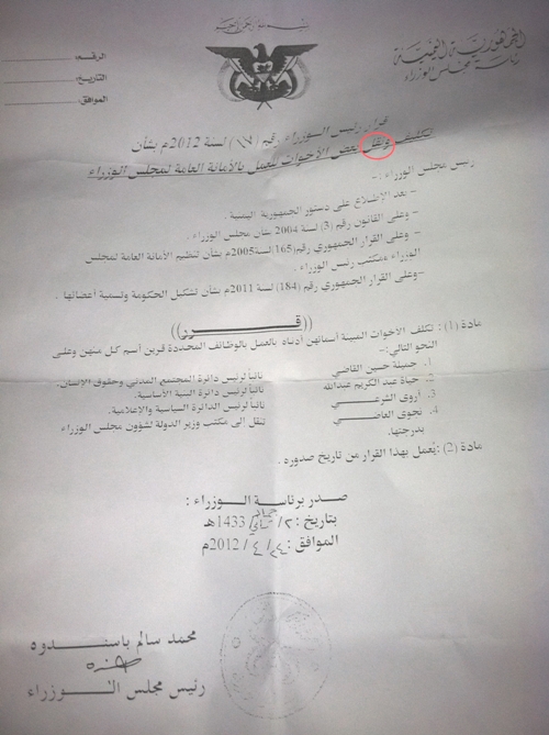 من الوثائق